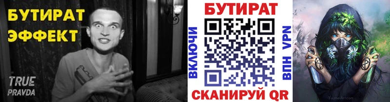 Бутират жидкий экстази  цена наркотик  Краснозаводск 