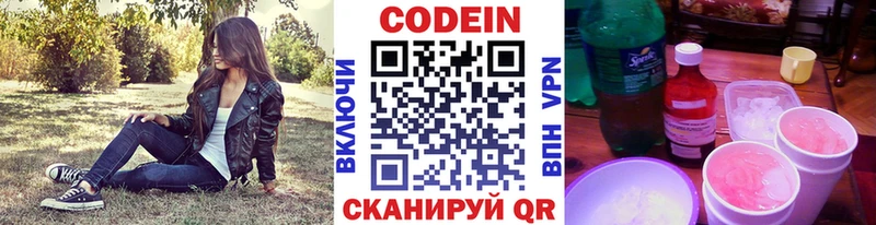 МЕГА ССЫЛКА  Краснозаводск  Codein напиток Lean (лин) 