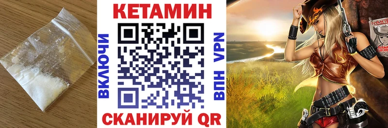 магазин    Краснозаводск  Кетамин VHQ 