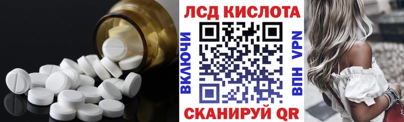 ЛСД экстази кислота  где можно купить наркотик  Краснозаводск 