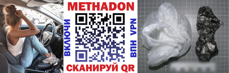Метадон methadone нарко площадка телеграм Краснозаводск