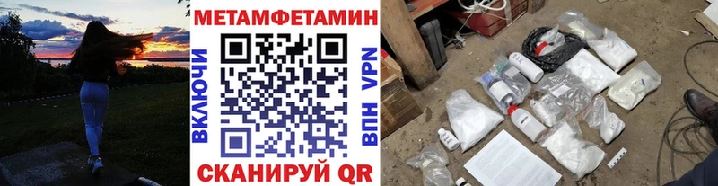 МЕТАМФЕТАМИН Декстрометамфетамин 99.9%  Краснозаводск 