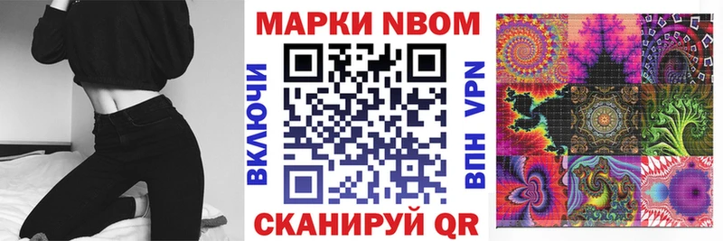 Марки N-bome 1,8мг  Краснозаводск 