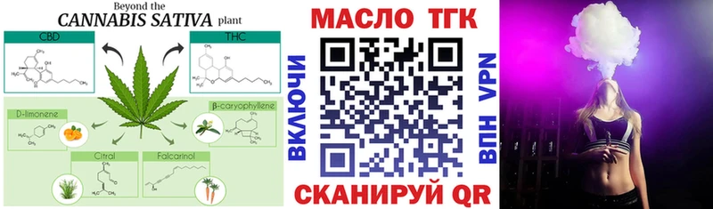 ТГК жижа  Краснозаводск 